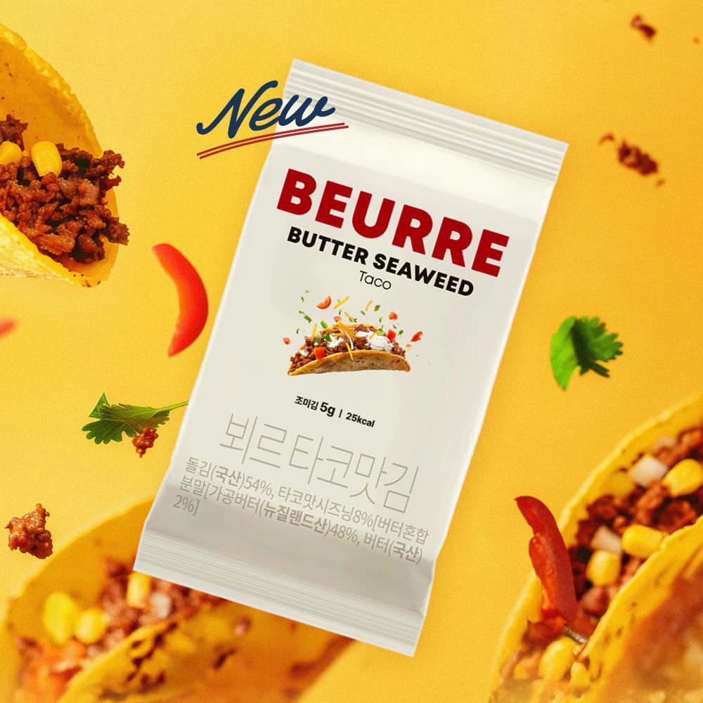 뵈르김 실속형 9입 x 2개 (타코맛/버터맛/명란맛/트러플맛/불닭맛)