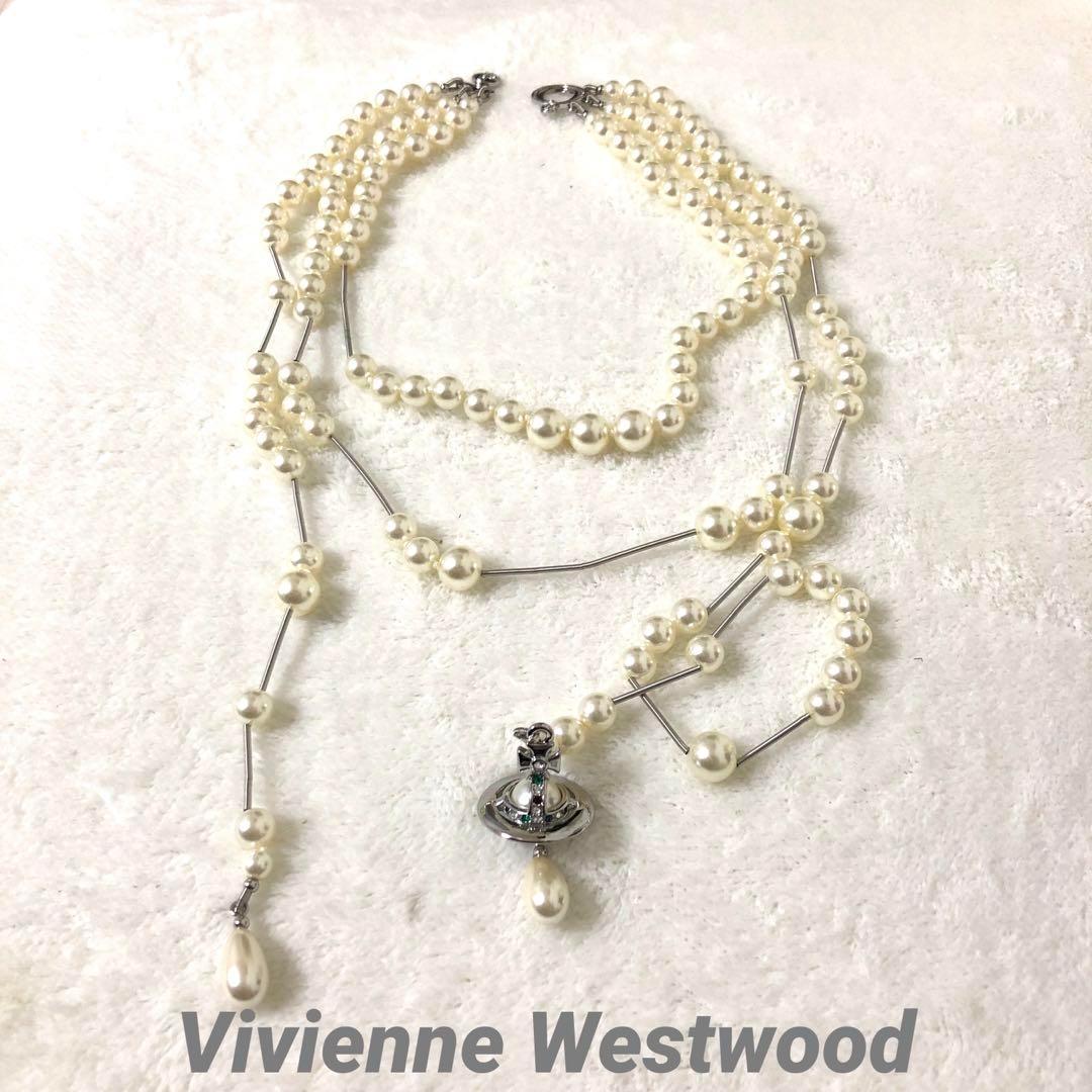 Vivienne Westwood 三連パールロングオーブネックレス