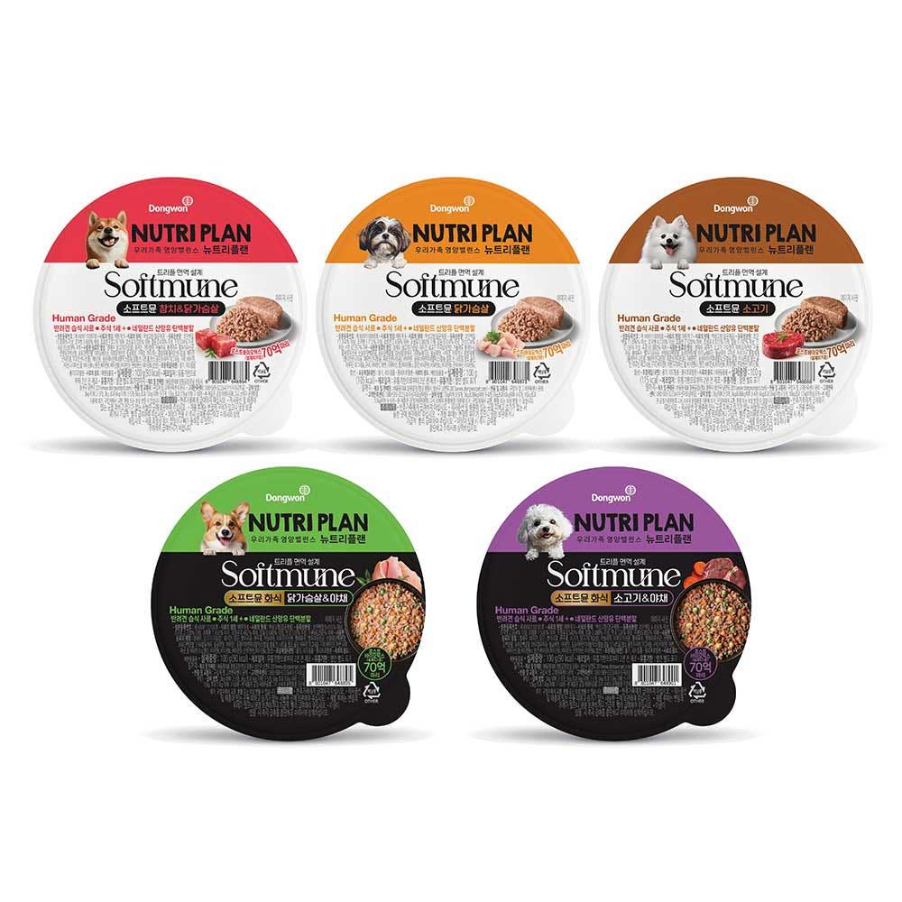 [체험팩] 동원 뉴트리플랜 반려견 습식/화식 소프트뮨 100g x 5개입 맛모음세트 