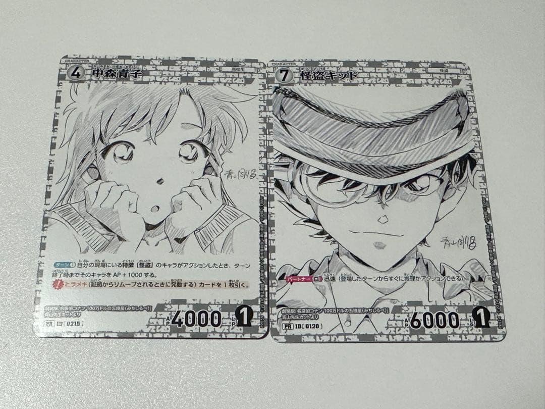 名探偵コナンカード　怪盗キッド　黒羽快斗　中森青子　サンデーs プロモ　2枚