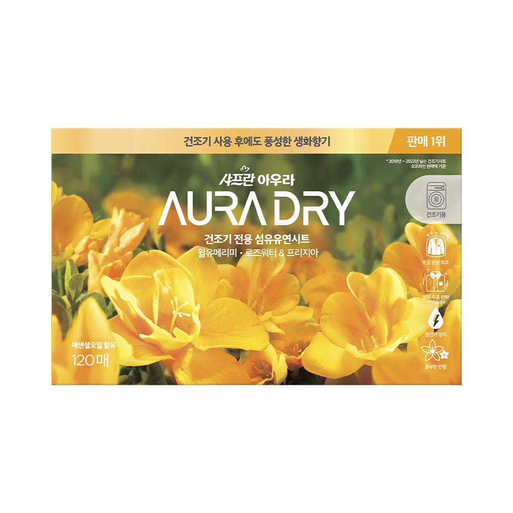 샤프란 아우라 건조기 드라이시트 120매 1개 + 증정