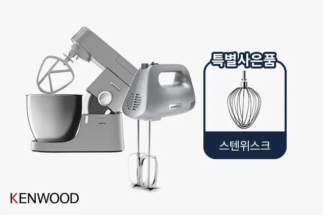 켄우드 홈 베이킹 필수 세트 - 반죽기 KVL4100S+핸드믹서HMP30