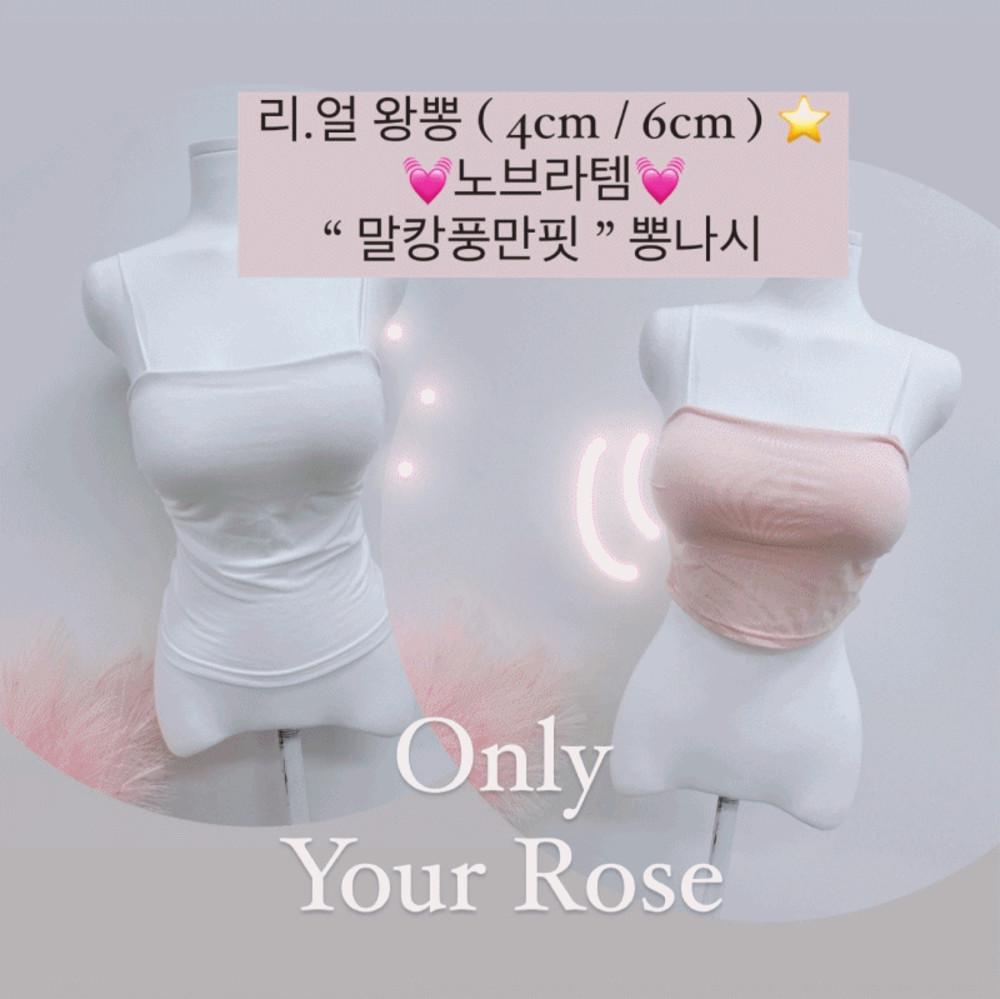 [무료배송][리얼왕뽕4cm/6cm]말캉풍만핏 몸매보정 왕뽕캡 셔링나시