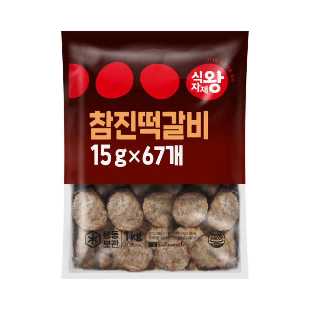 식자재왕 참진떡갈비 1kg [원산지:상세설명에 표시]