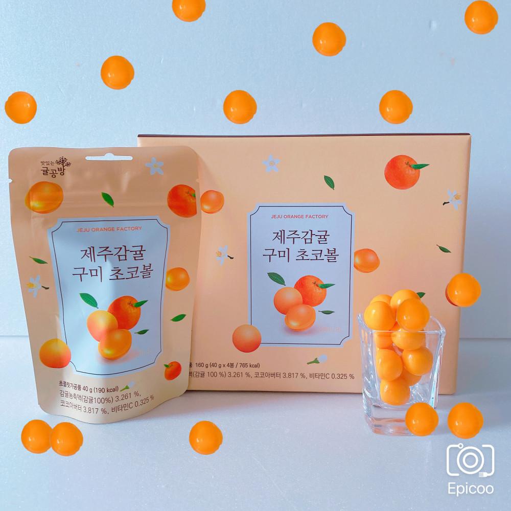 제주 감귤 구미 젤리 초코볼 귤공방 제주도기념품