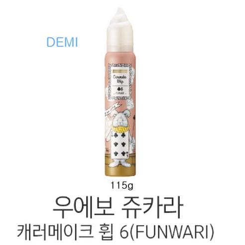 데미 우에보 쥬카라 케러메이크 휩 6A 115g 히피펌컬크림 컬링무스 폼무스, 115g, 휩6, 1개 - 헤어스타일링 | 쿠팡
