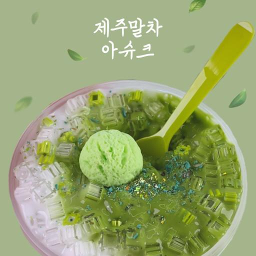 몽글팩토리 제주말차아슈크 아삭아삭 디폼 크런치 슬라임