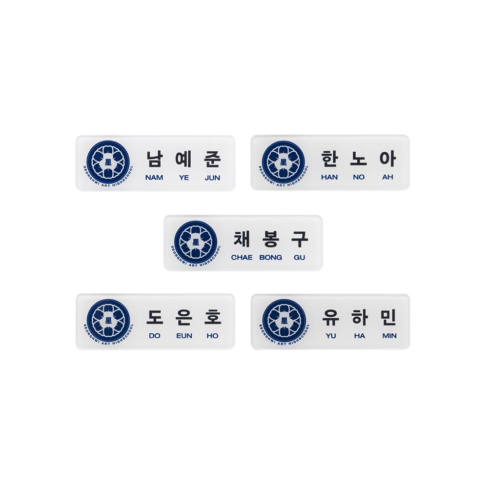 THE 6TH SUMMER NAME PLATE