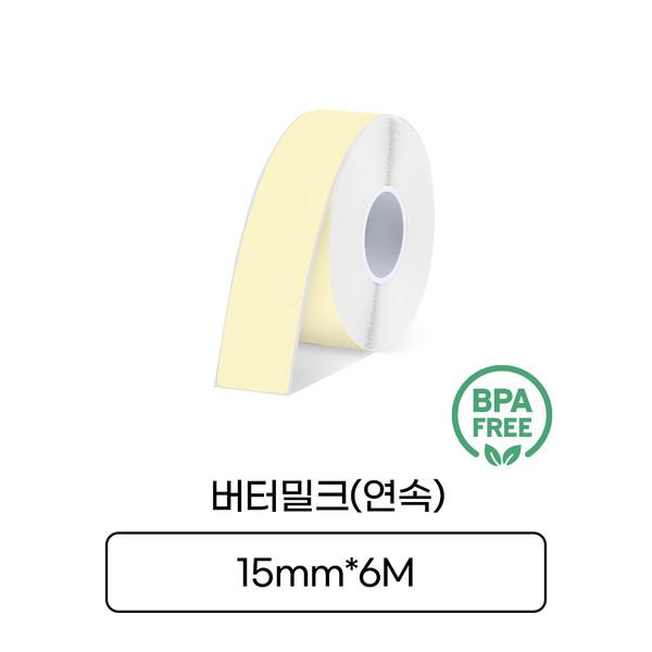 [마로마로, 마로팝] 버터밀크(연속) 15mm ,MC-B62