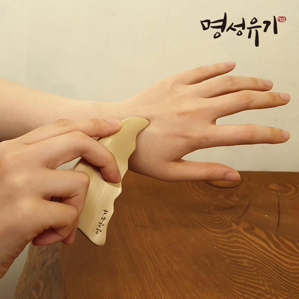 명성유기 방짜 뿔괄사 마사지기 유기괄사 마사지도구+각인 메세지