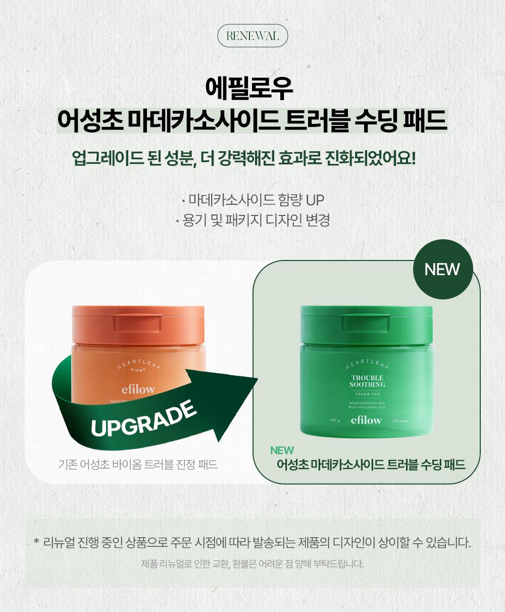 에필로우 [여드름피부🚨] 어성초 마데카소사이드 트러블 진정 비건 토너패드 100매
