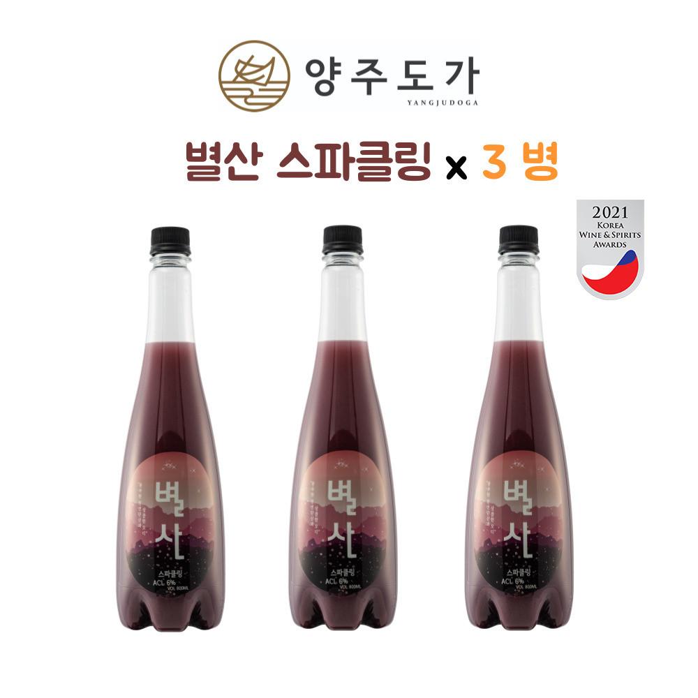 별산오디 스파클링막걸리x 3병입 [원산지:국산(경기도 양주시)]