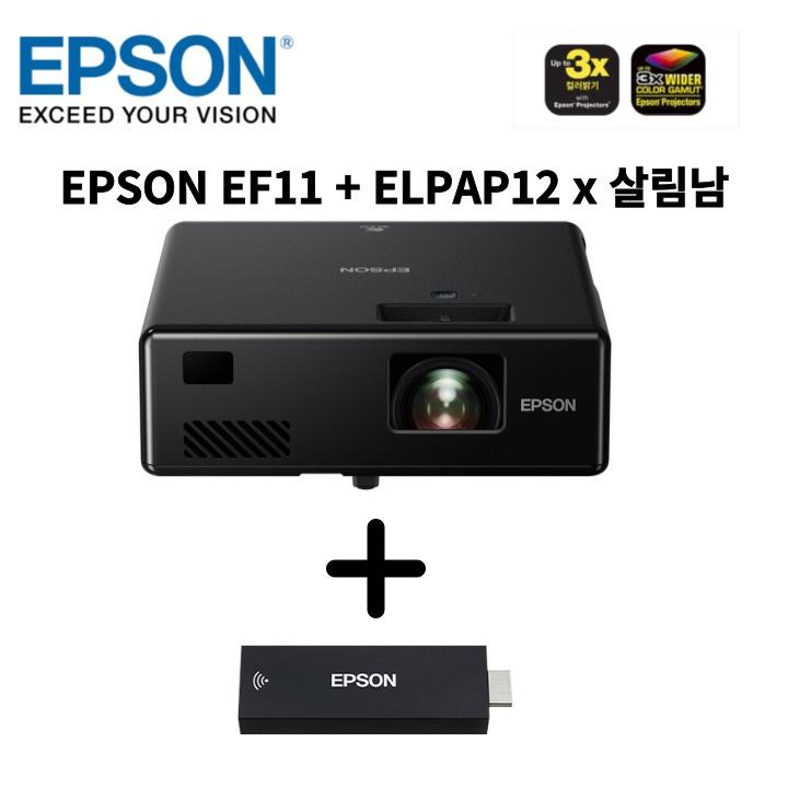 EPSON EF11 + ELPAP12 x 살림남
