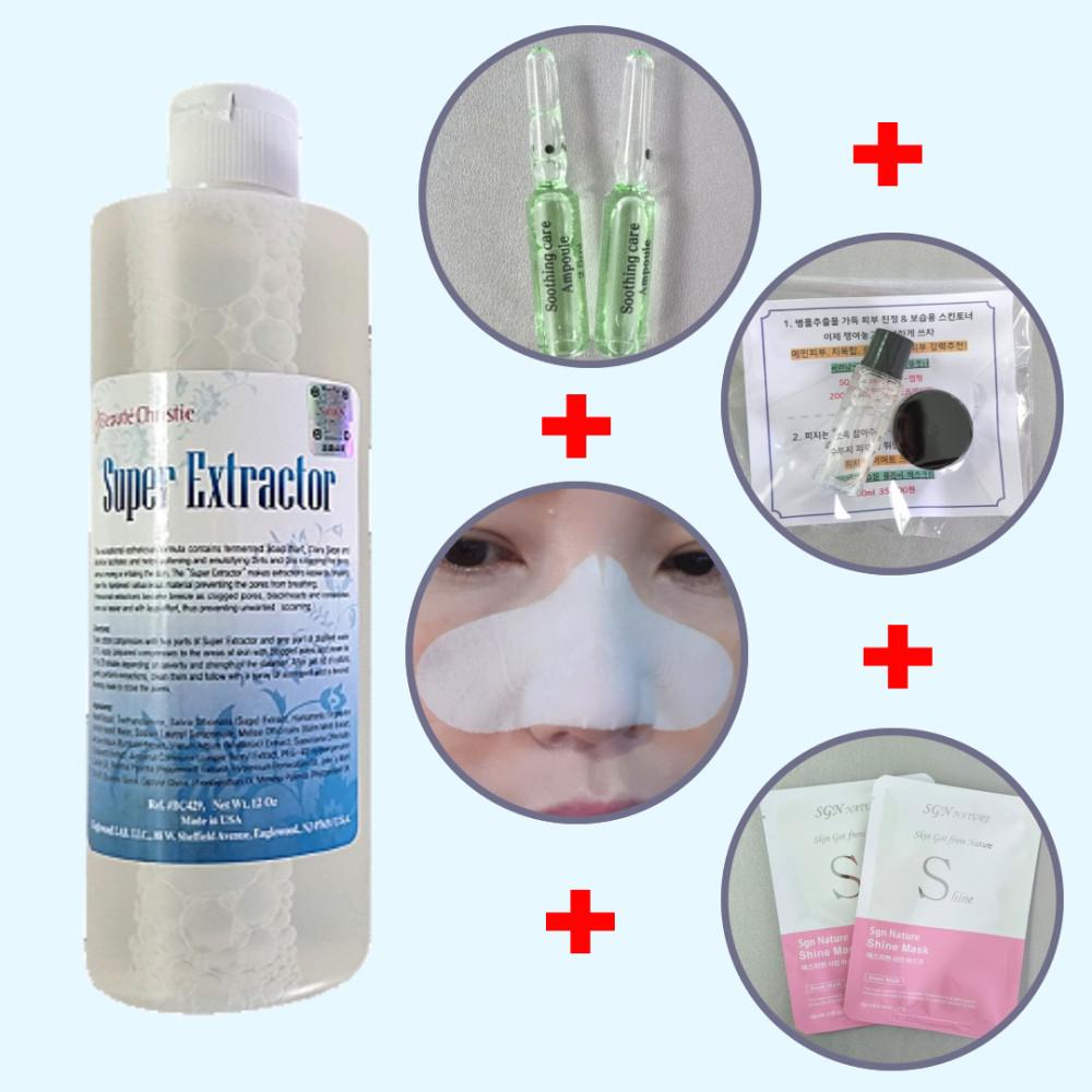 슈퍼엑스로션(슈퍼익스트랙터)350ml+모공앰플+마스크팩 블랙헤드 화이트헤드 코피지연화제 보떼 크리스티에 슈퍼 익스트랙터