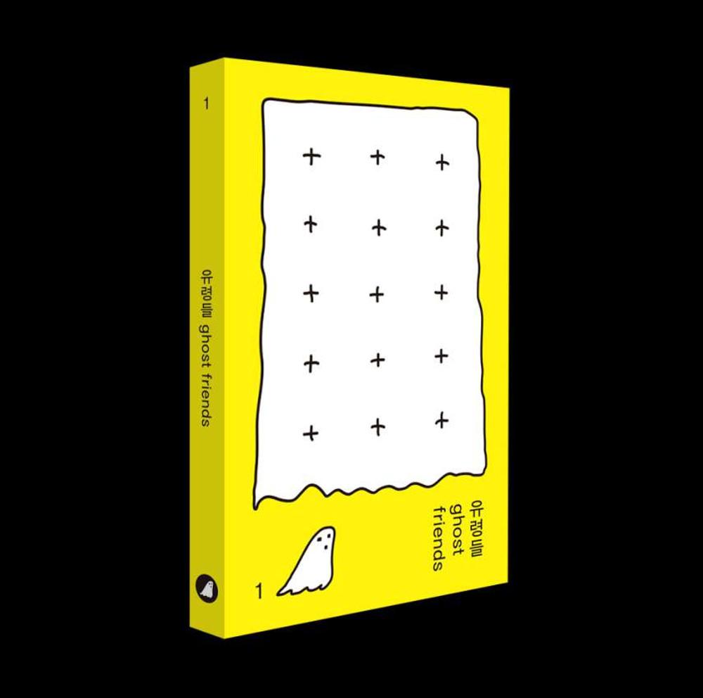 [2차 입고] 고스트프레스 - 유령들