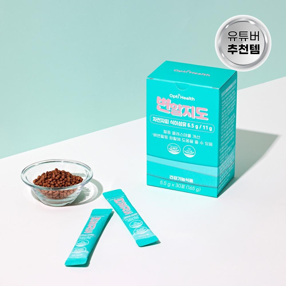 변할지도 (30포/15일 분)