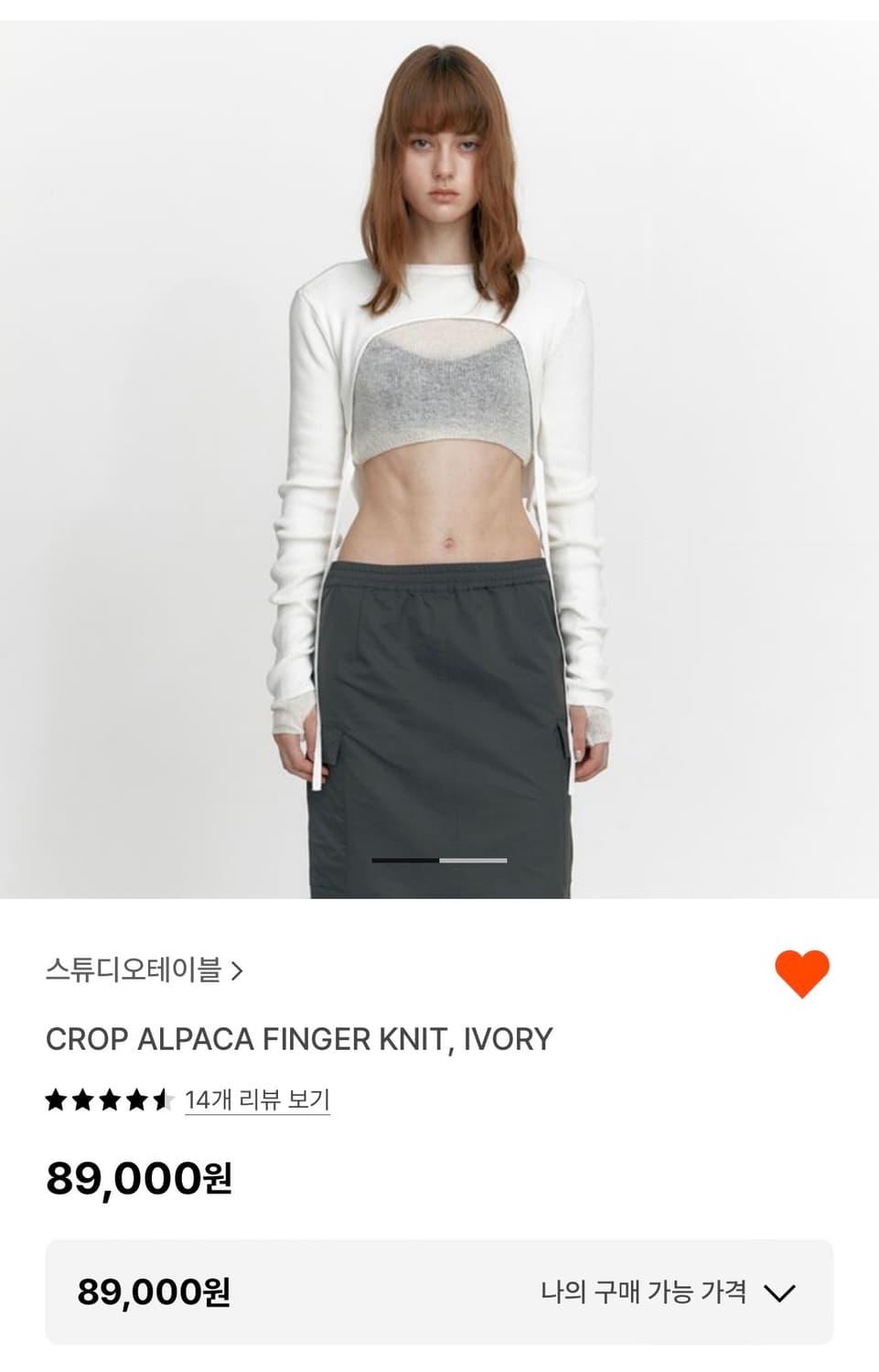 스튜디오테이블 크롭니트 | 후루츠패밀리