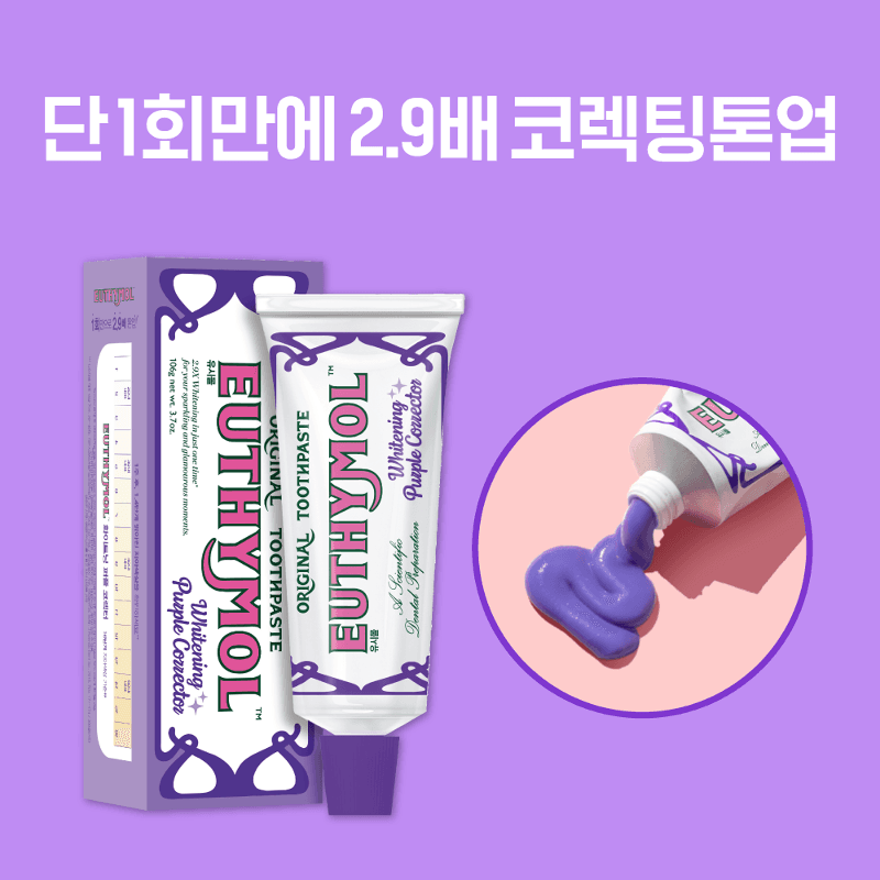 유시몰 화이트닝 퍼플코렉터 화이트닝 치약 106g