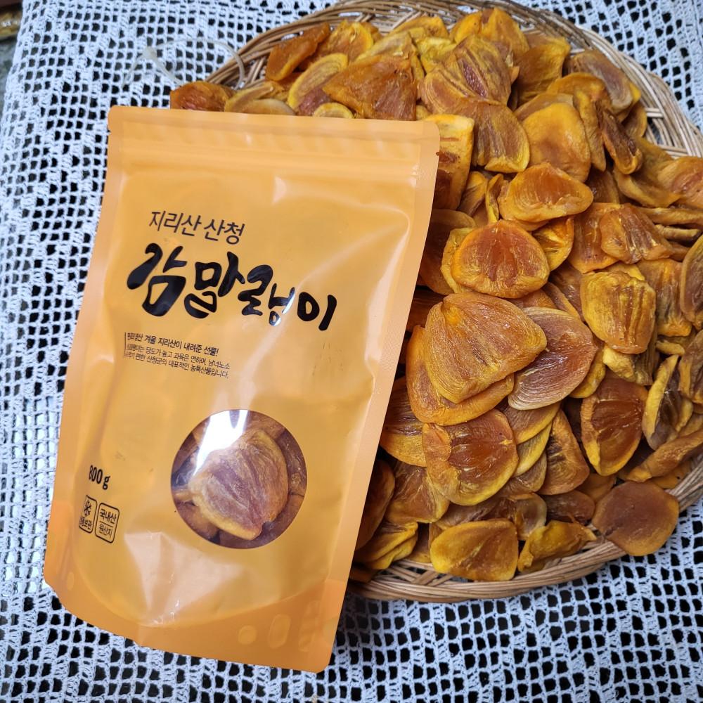 지리산 산청 감말랭이 곶감말랭이 800g, 500g 준우네곶감 겨울선물 명절선물 직접농사 어린이 어르신 겨울 간식 덕산곶감 산청곶감