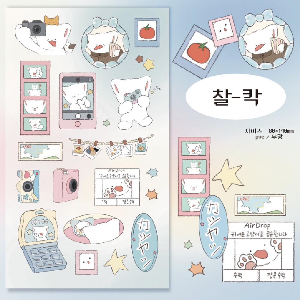 [김헹푸] 찰-칵 스티커