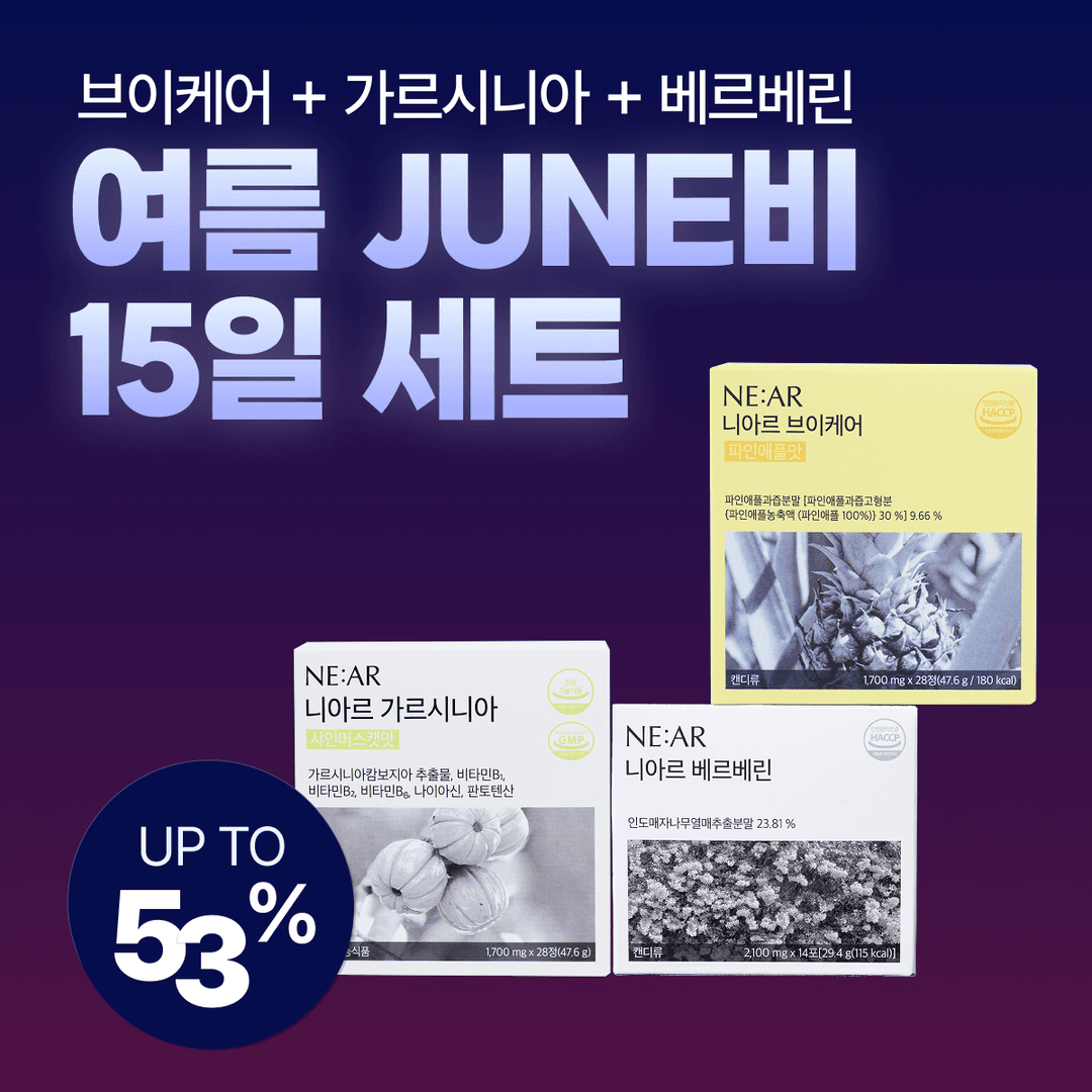[여름맞이 전용세트] 15일 버닝 SET