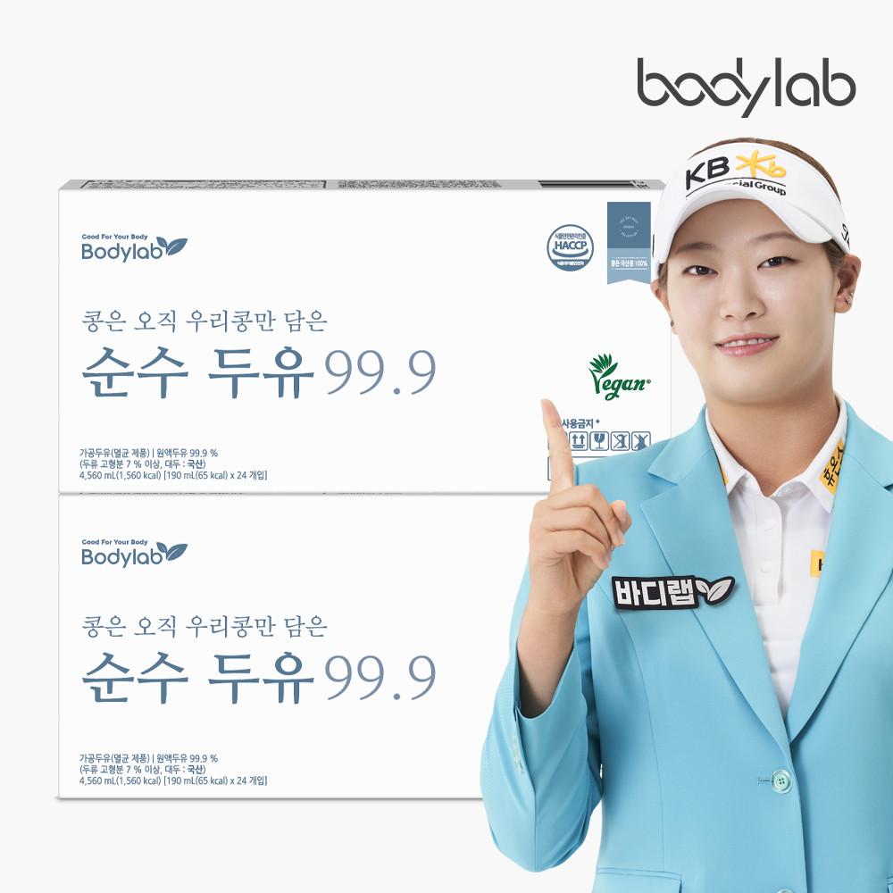바디랩 무가당두유 순수두유 99.9 1+1박스(총48팩) 비건인증