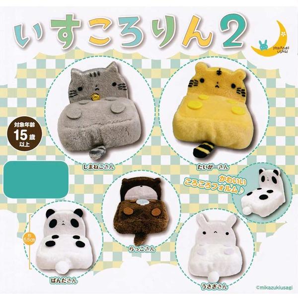 동물 소파 2탄 인형 캡슐토이 가챠