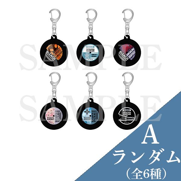 TVアニメ『BLEACH 千年血戦篇』 ランダムレコードキーホルダーA（全6種）