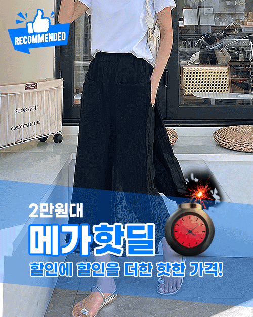 데이지크 레이어드 팬츠