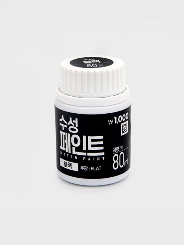 수성 페인트 검정 80ml