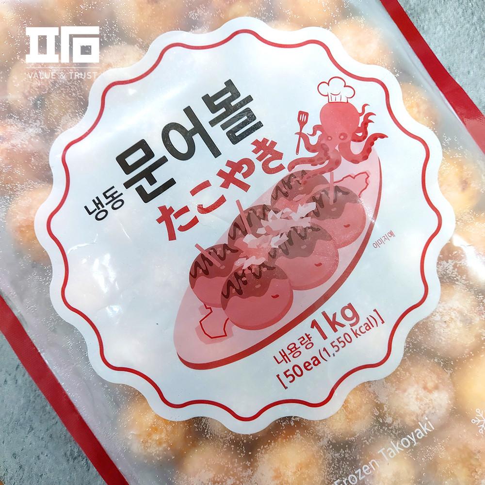 재호 타코야끼 1kg 다코야끼 문어빵 문어볼 50개입 타코야끼