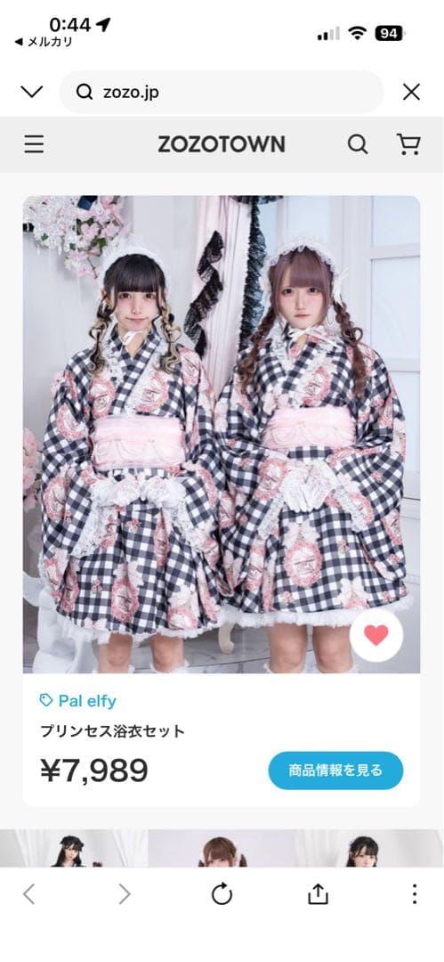 Pal elfy プリンセス浴衣セット