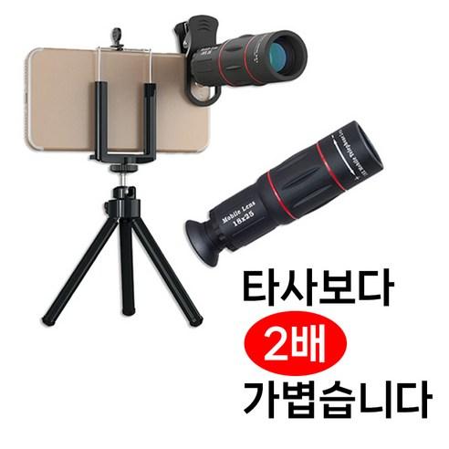 스마트폰 휴대폰 고화질 망원렌즈 + 삼각대 세트 EPL-18X 콘서트장 경기장 망원카메라 FDC휴대용 18x 고배율망원경 단망경 HD망원렌즈, EPL-18X, 1개