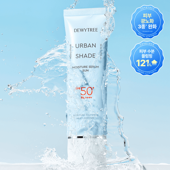 [이지워셔블/화잘먹선] 듀이트리 어반 쉐이드 수분 세럼 선 50ml