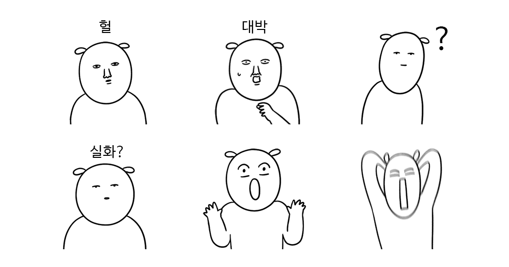 리액션용 대학일기