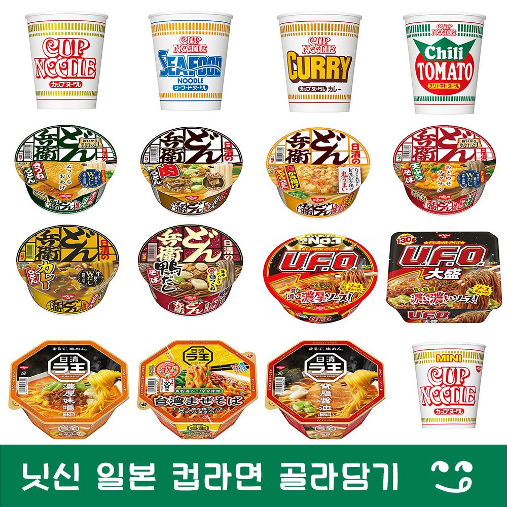 닛신 일본 컵라면 돈베이 컵누들 라오 UFO 야키소바 포켓몬 컵라멘 골라담기 [원산지:일본산(닛신푸드)]