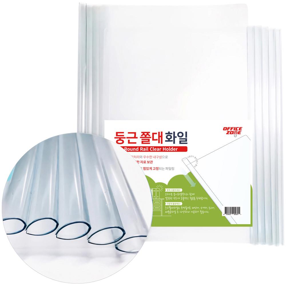 오피스존 보급형 둥근 쫄대화일 A4 10개 레일 홀더 파일