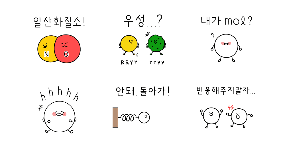 과학하는 친구들 ver. 2