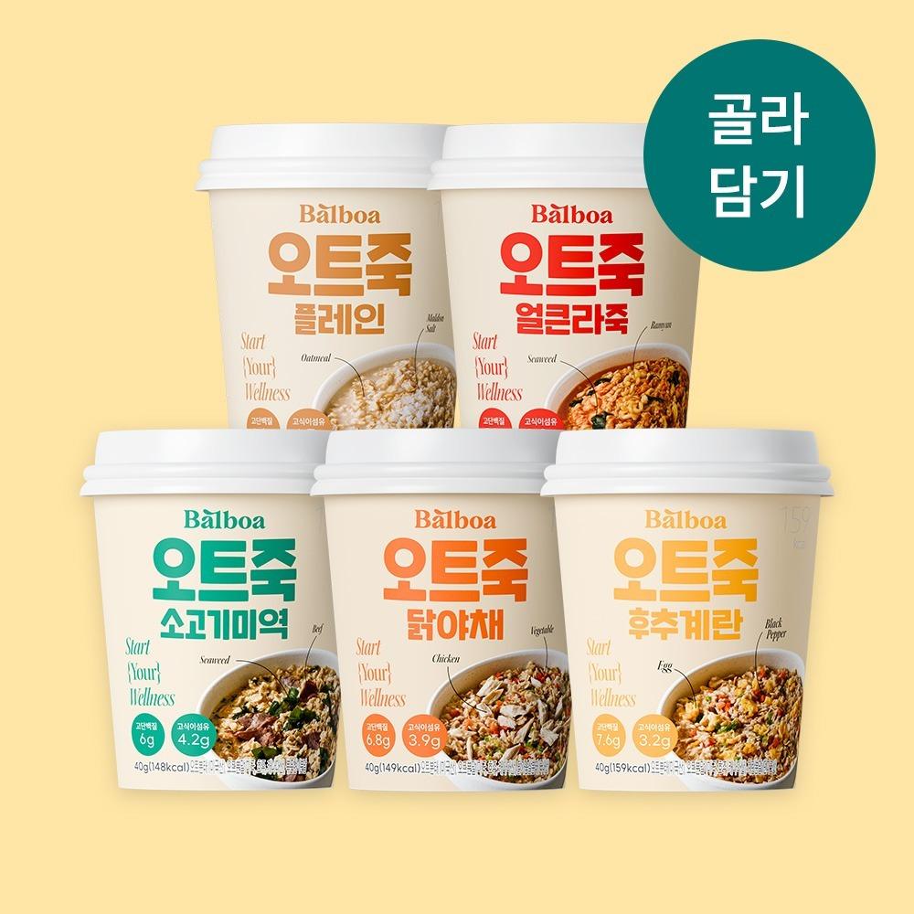 저당 오트죽 간편 오트밀 컵 40g 5개 얼큰라죽 플레인