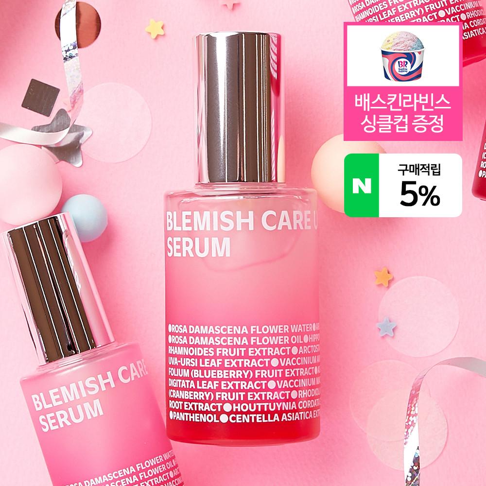 [도착보장]아이소이 블레미쉬 케어 업세럼(잡티세럼) 50ml+(4/24~5/7 선착순 500명 한정 기프티콘 발송)