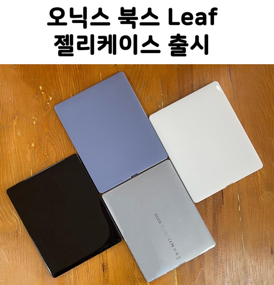 [신규컬러출시] 오닉스 리프 / 포크3 포크2 크레마S 공용 젤리케이스