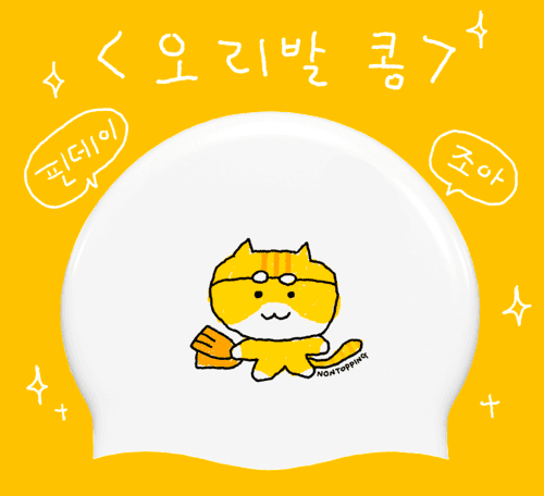 오리발 콩
