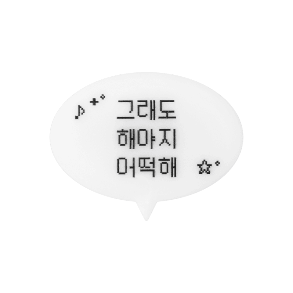 그.해.어 말풍선 머리핀
