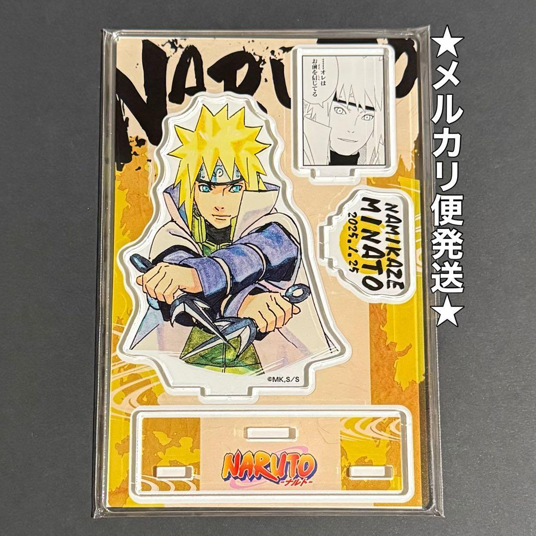 NARUTO　バースデー　バースデイ　名場面ジオラマフィギュア　ミナト