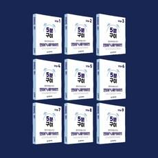 영어 독해의비법 시리즈 전집(9권) (영어구문 초등 중등 고등 수능 공무원 독해 독학)
