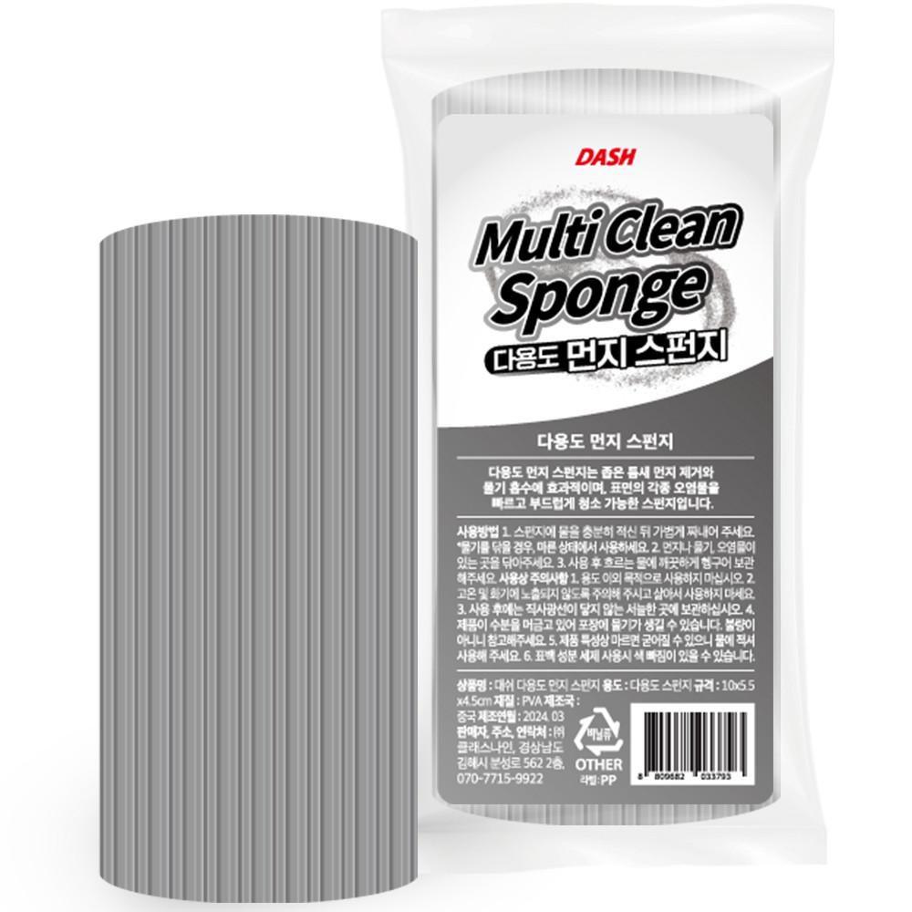 대쉬 멀티클린 다용도 스펀지 틈새먼지제거 물기제거