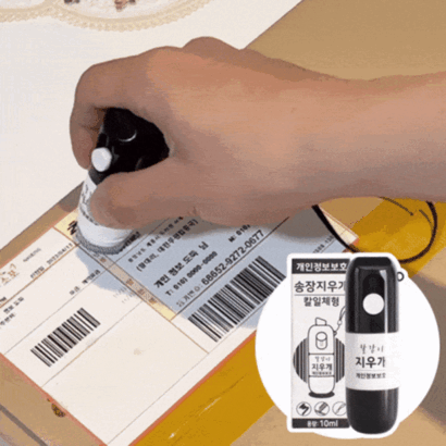 쓱싹 송장 지우개/커터칼