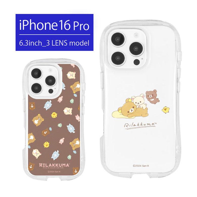【楽天市場】リラックマ iPhone 16 Pro クリスタルクリアケース インナーシート ソフトケース iPhone16 プロ アイフォン アイホン16pro iPhone 16pro かわいい | キャラクター グッズ ケース スマホカバー スマホケース アイフォン16プロ iPhone16proケース アイホン iPhoneケース 透明：スマホケースの店　モノモード