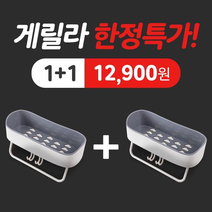 일상공감 만능 욕실거치대 1+1