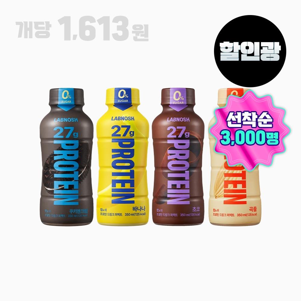 [할인광] 프로틴 드링크 퍼펙트 4종 골라 담기 (12/24개입)